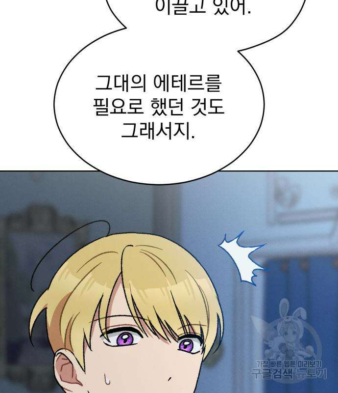 서브 남주가 파업하면 생기는 일 7화 52