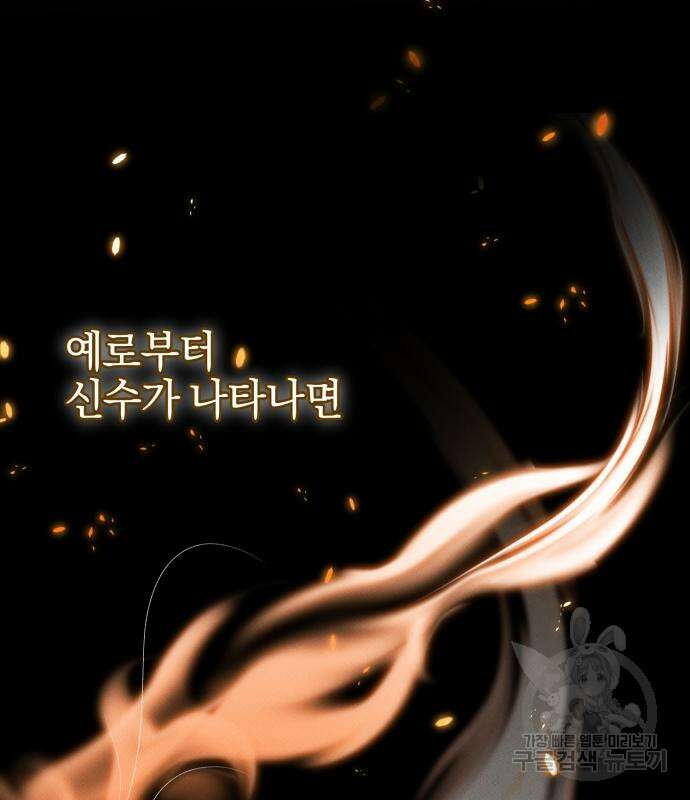 서브 남주가 파업하면 생기는 일 7화 55