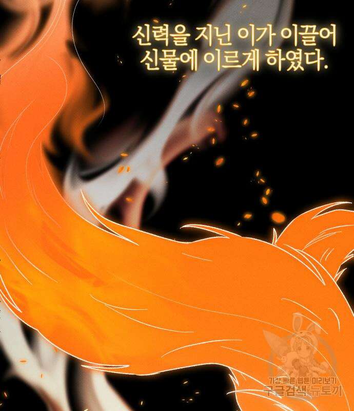 서브 남주가 파업하면 생기는 일 7화 56