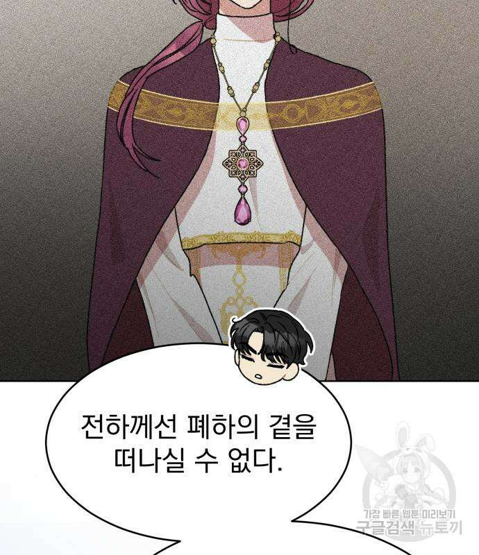 서브 남주가 파업하면 생기는 일 7화 64