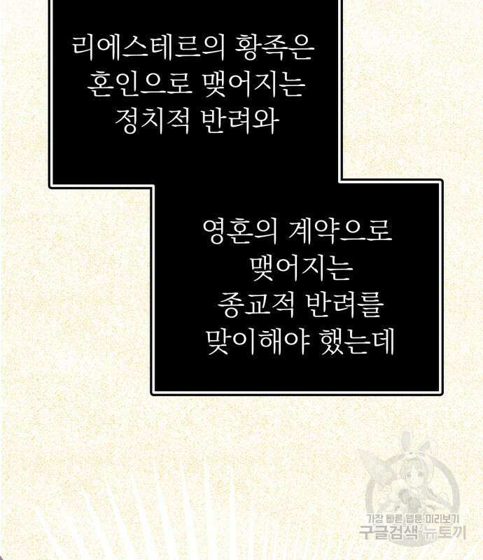 서브 남주가 파업하면 생기는 일 7화 67