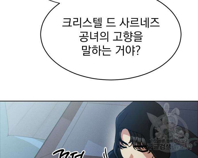 서브 남주가 파업하면 생기는 일 7화 73
