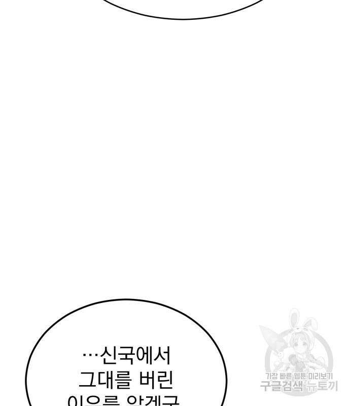 서브 남주가 파업하면 생기는 일 7화 84