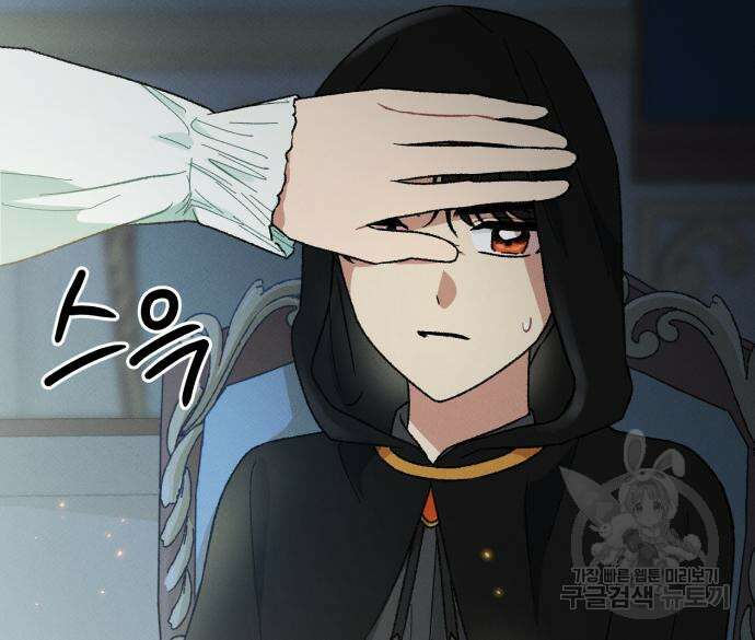 서브 남주가 파업하면 생기는 일 7화 95