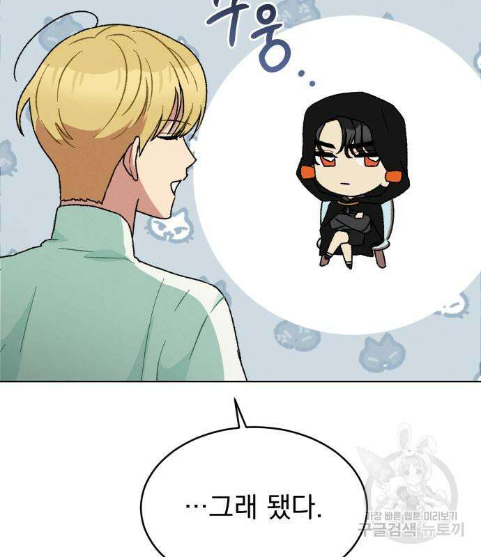 서브 남주가 파업하면 생기는 일 7화 100