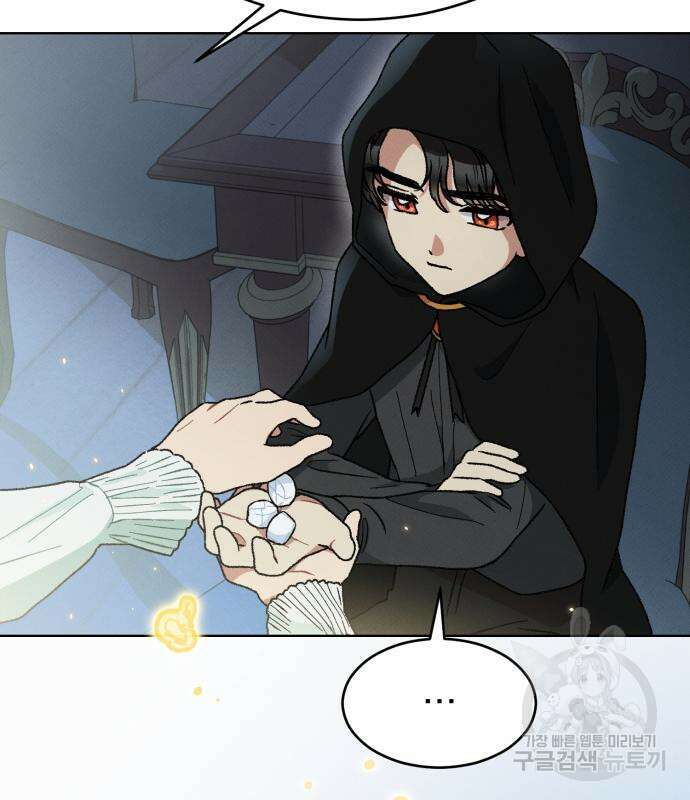 서브 남주가 파업하면 생기는 일 7화 102