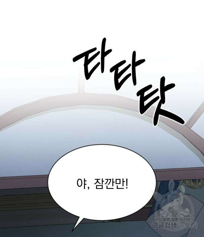 서브 남주가 파업하면 생기는 일 7화 107