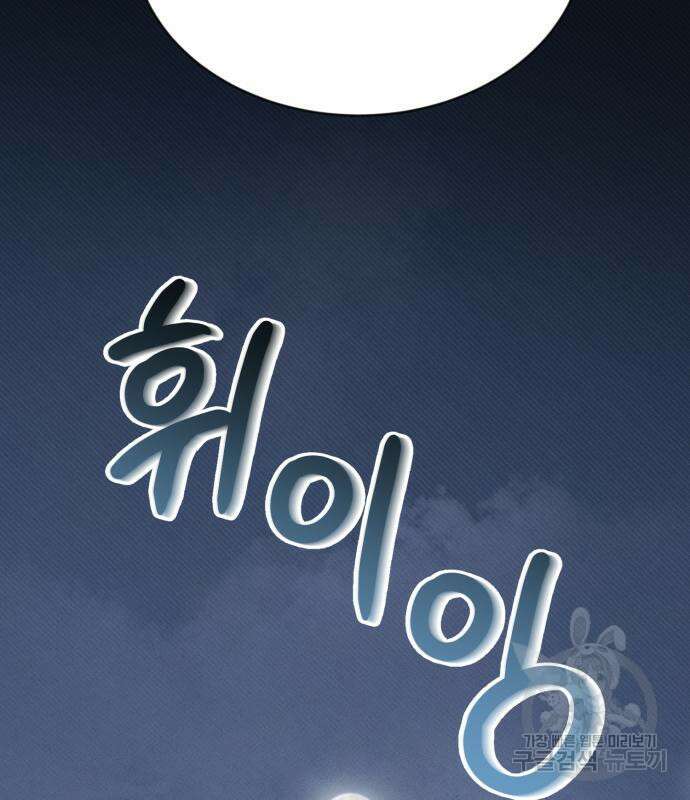 서브 남주가 파업하면 생기는 일 7화 110