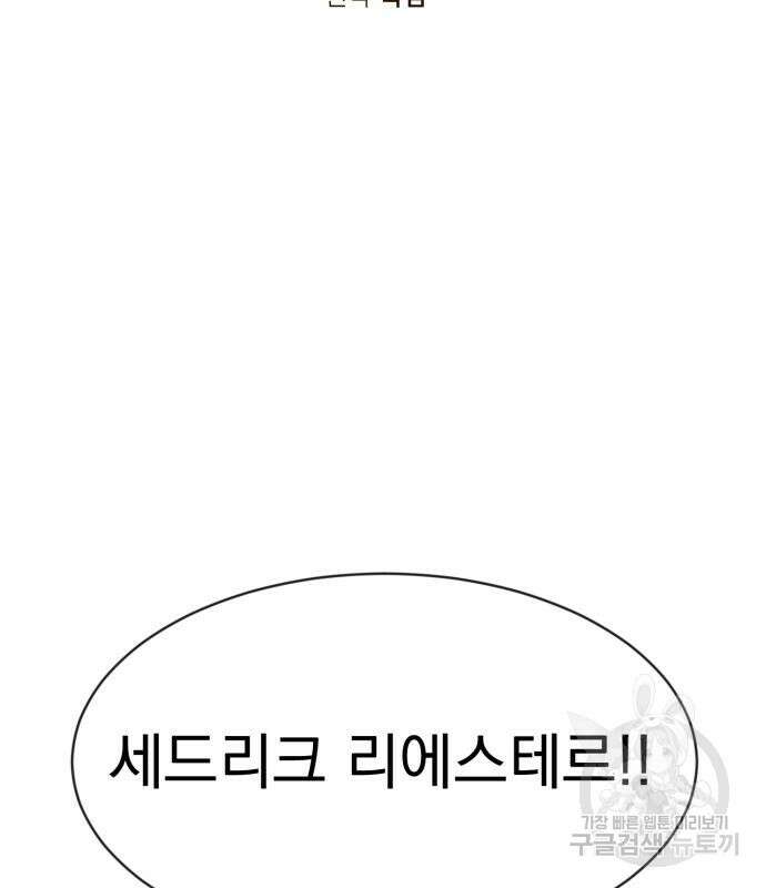 서브 남주가 파업하면 생기는 일 7화 114
