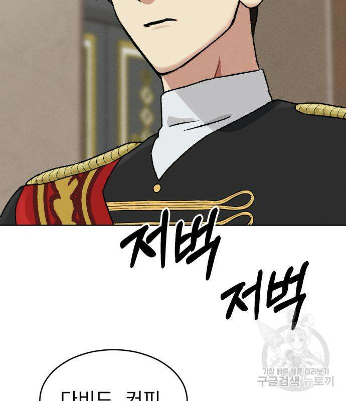서브 남주가 파업하면 생기는 일 7화 120