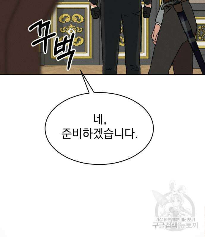 서브 남주가 파업하면 생기는 일 7화 122