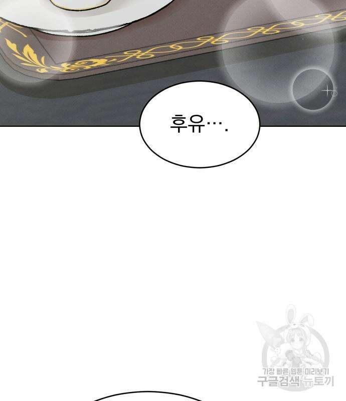 서브 남주가 파업하면 생기는 일 7화 124