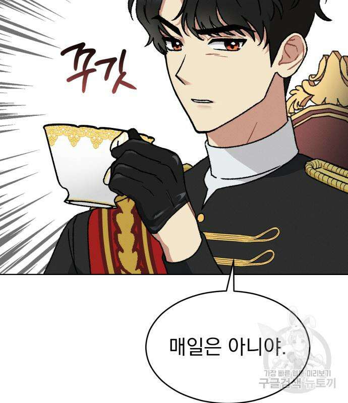 서브 남주가 파업하면 생기는 일 7화 130