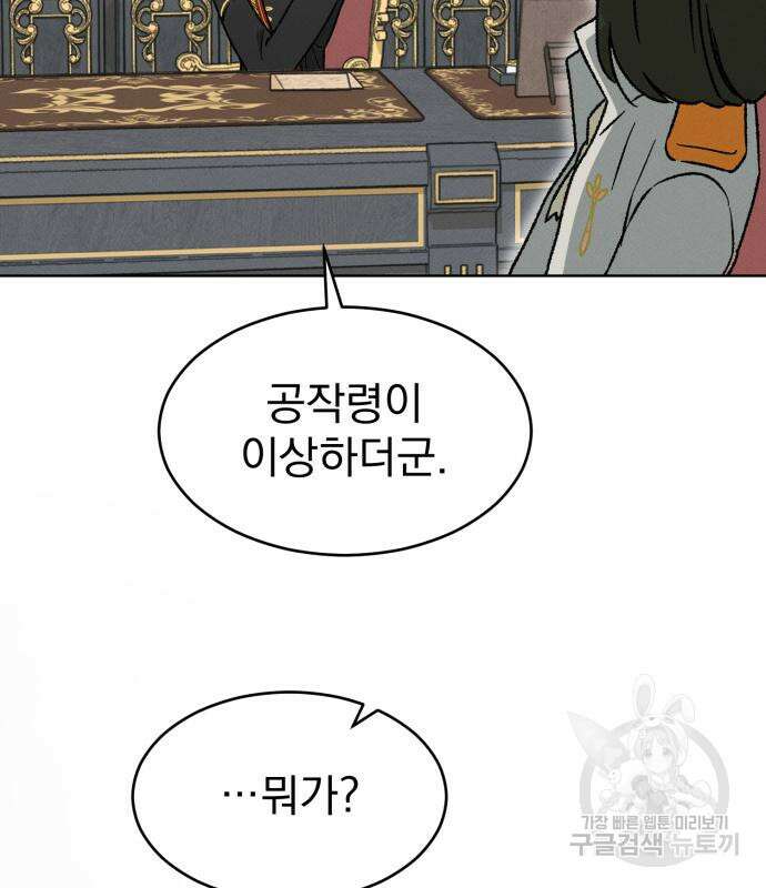 서브 남주가 파업하면 생기는 일 7화 132