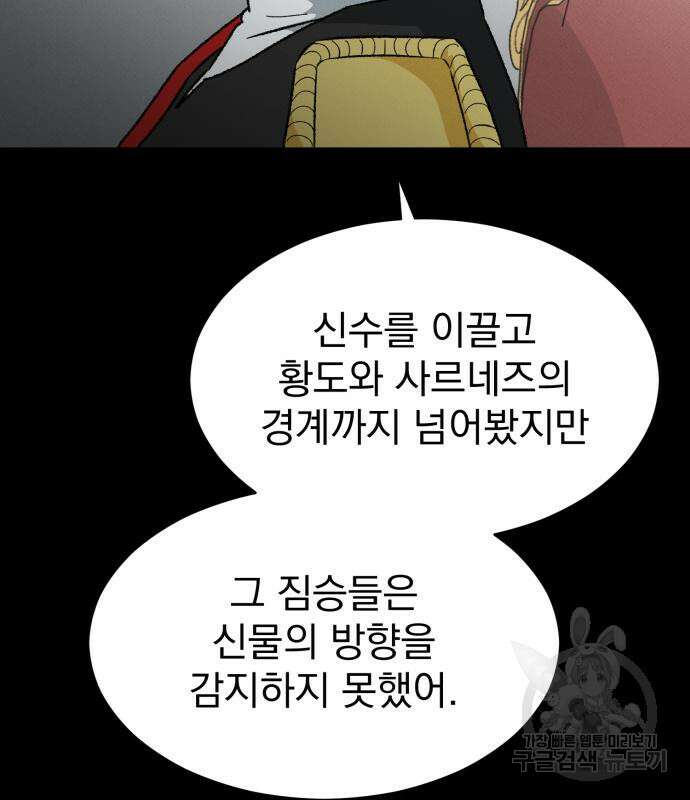 서브 남주가 파업하면 생기는 일 7화 134