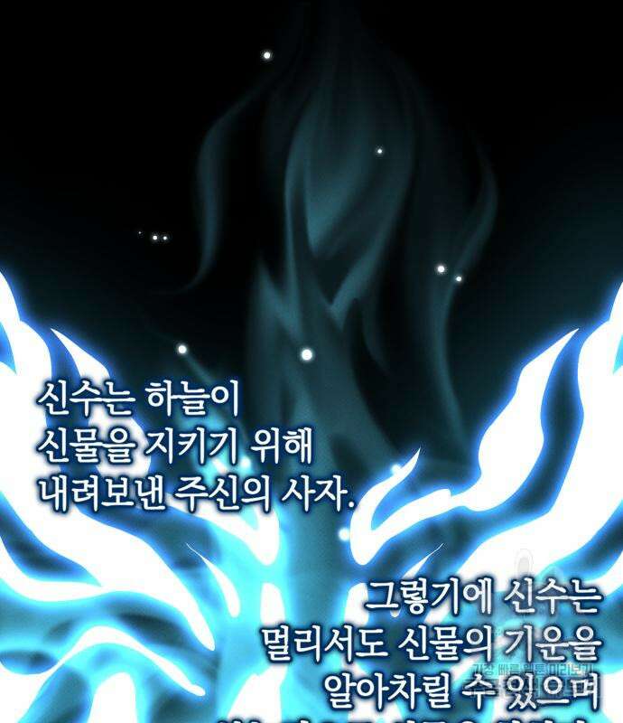 서브 남주가 파업하면 생기는 일 7화 135