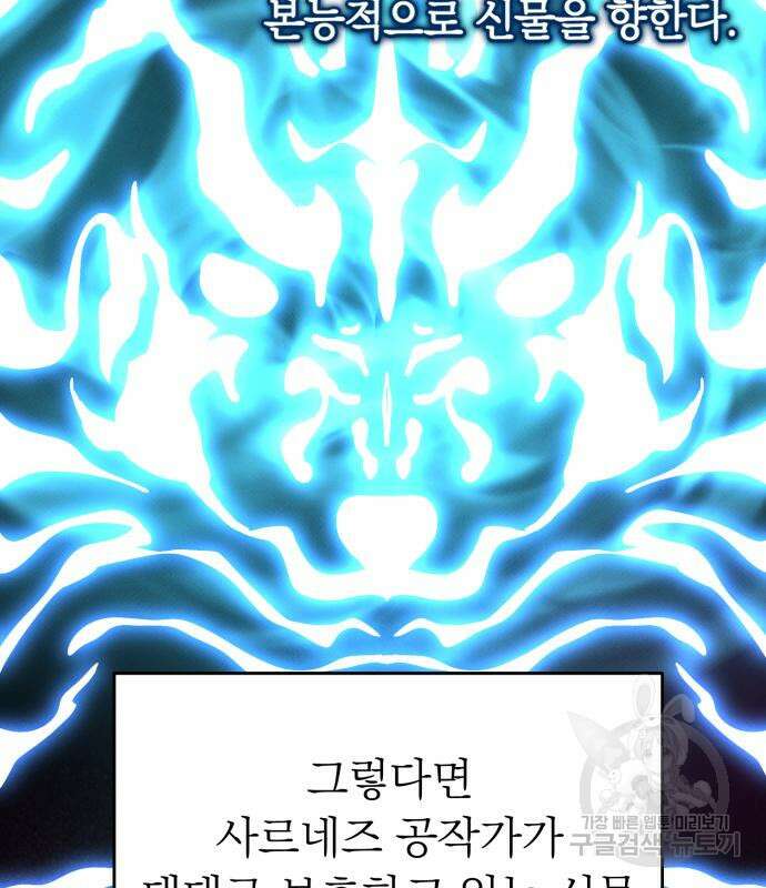 서브 남주가 파업하면 생기는 일 7화 136