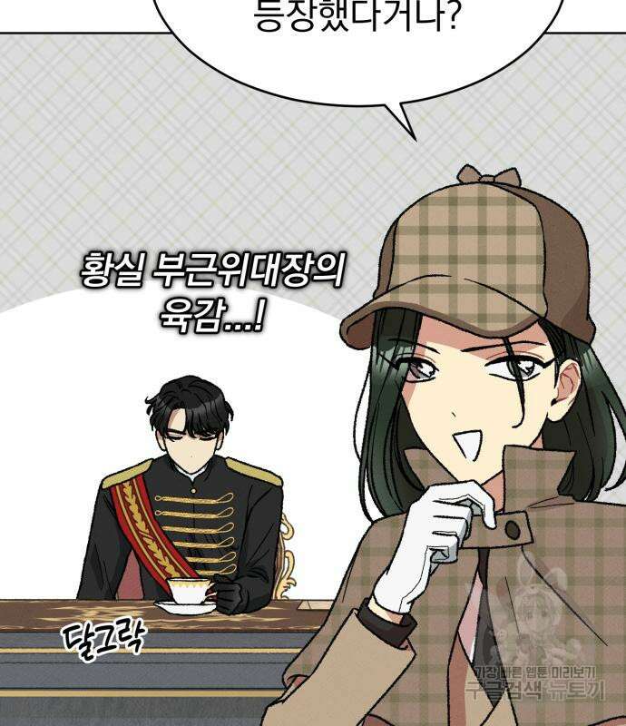 서브 남주가 파업하면 생기는 일 7화 142