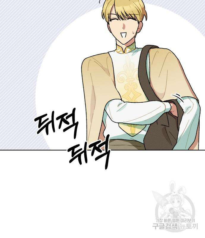 서브 남주가 파업하면 생기는 일 7화 158