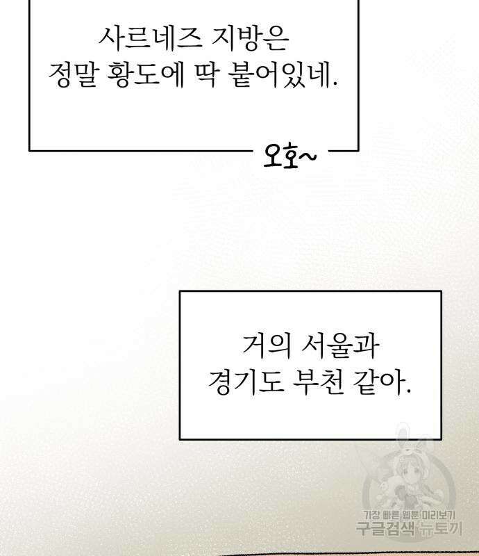 서브 남주가 파업하면 생기는 일 7화 169