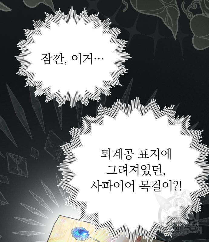 서브 남주가 파업하면 생기는 일 7화 171