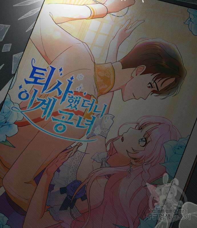서브 남주가 파업하면 생기는 일 7화 172