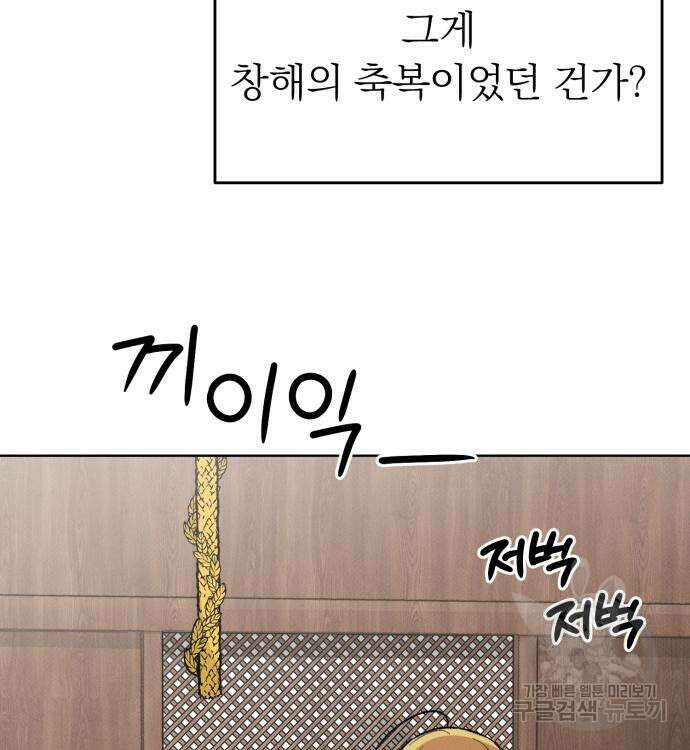 서브 남주가 파업하면 생기는 일 7화 174