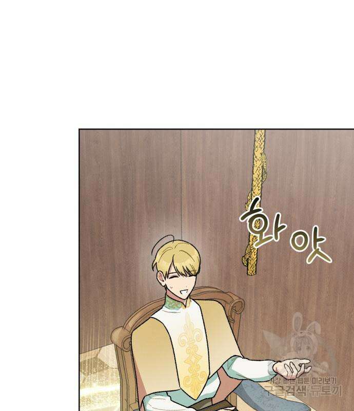 서브 남주가 파업하면 생기는 일 7화 176