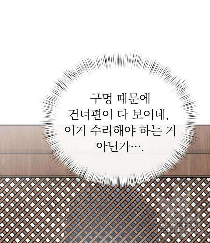 서브 남주가 파업하면 생기는 일 7화 178