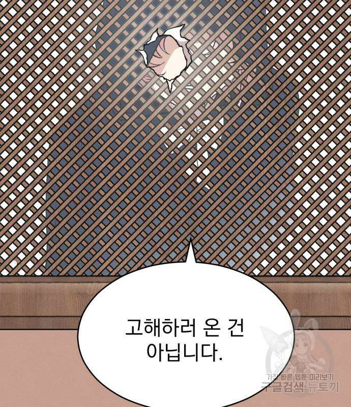 서브 남주가 파업하면 생기는 일 7화 179