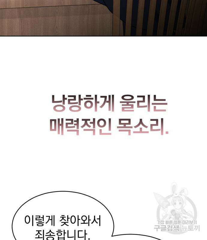서브 남주가 파업하면 생기는 일 7화 183