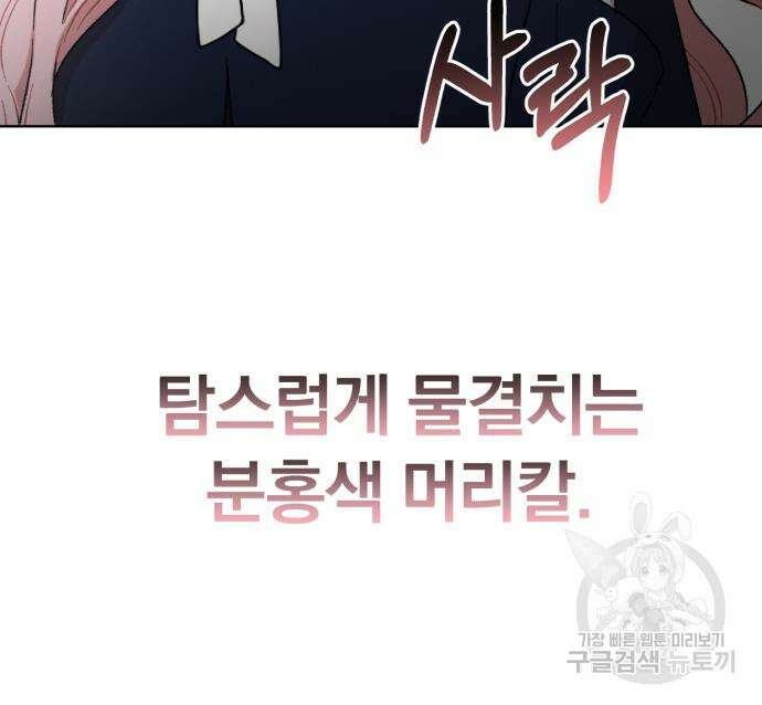 서브 남주가 파업하면 생기는 일 7화 185