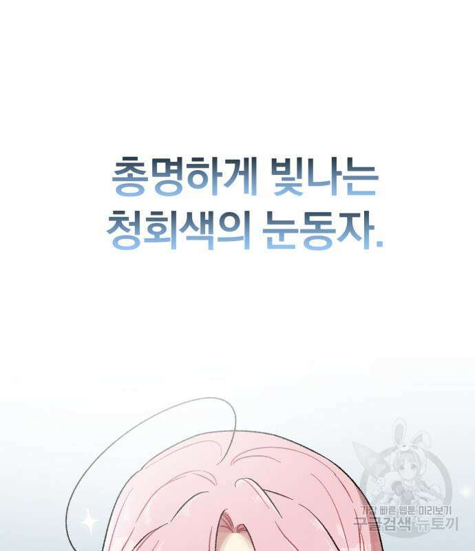 서브 남주가 파업하면 생기는 일 7화 186