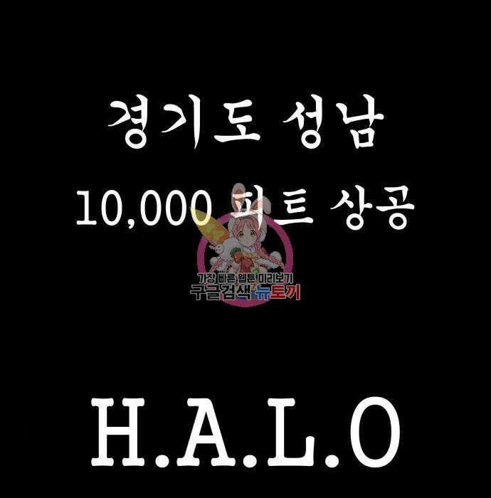 강남의 기사 7화 1