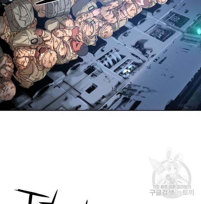 강남의 기사 7화 5