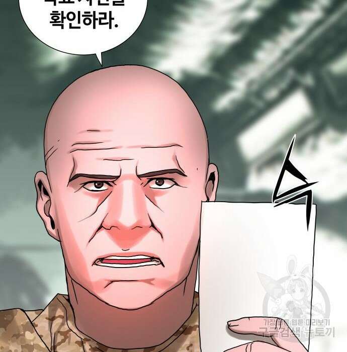 강남의 기사 7화 10