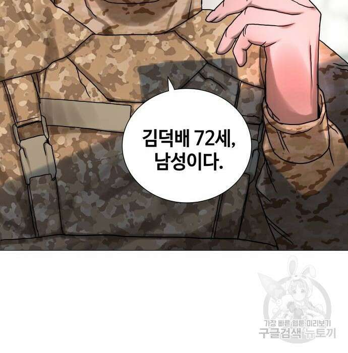 강남의 기사 7화 11