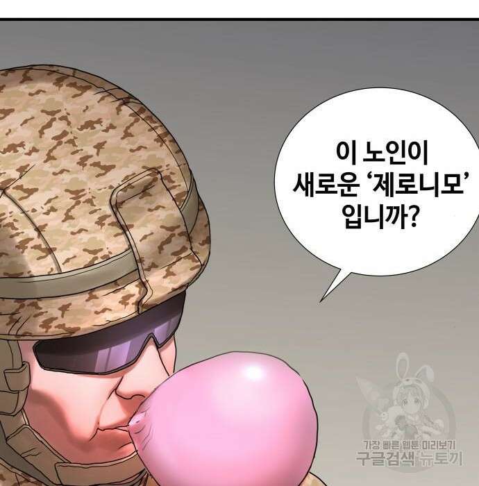 강남의 기사 7화 14