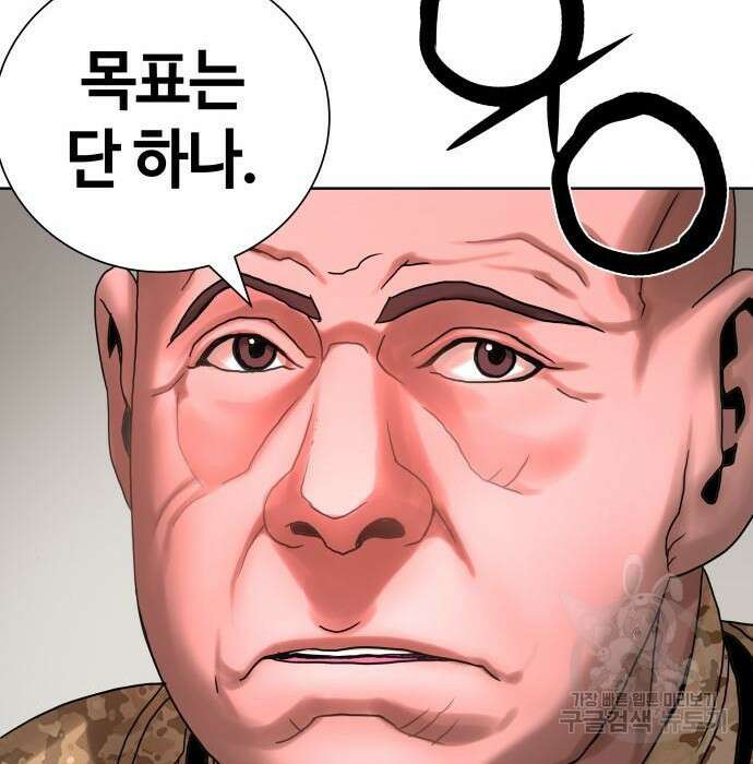 강남의 기사 7화 16