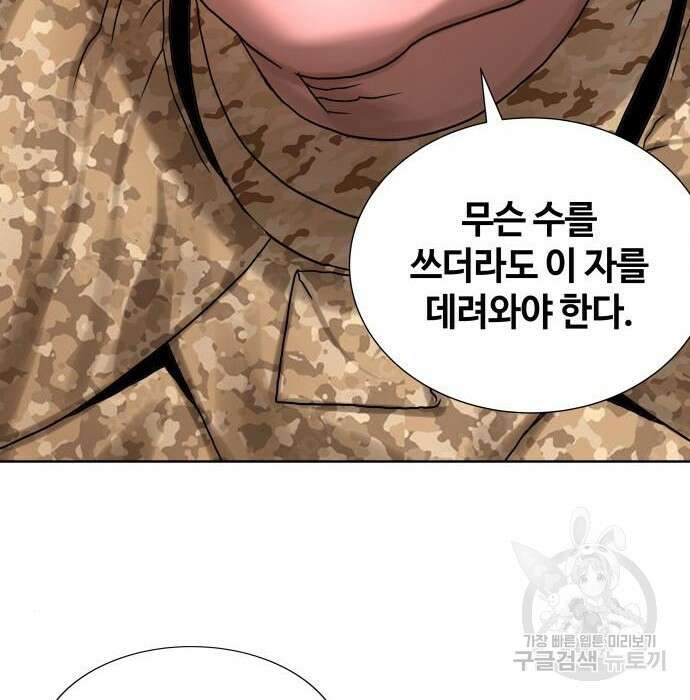 강남의 기사 7화 17
