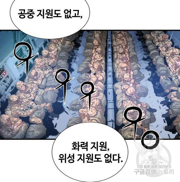 강남의 기사 7화 18