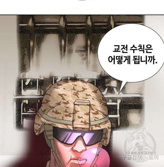 강남의 기사 7화 19