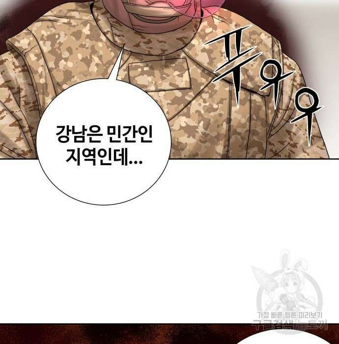 강남의 기사 7화 20