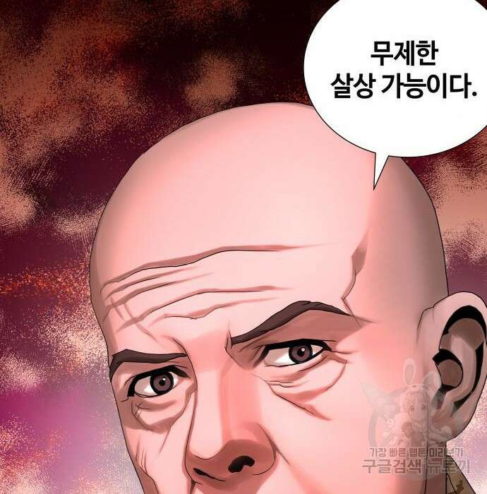 강남의 기사 7화 21