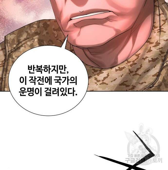 강남의 기사 7화 22