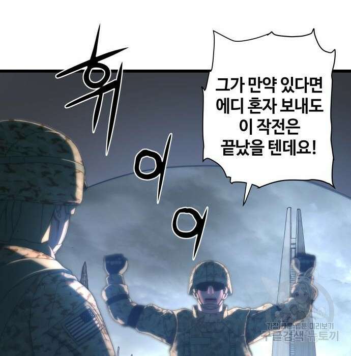 강남의 기사 7화 28