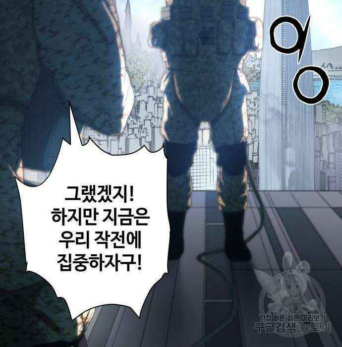 강남의 기사 7화 29