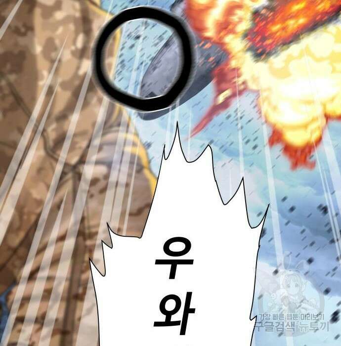 강남의 기사 7화 35