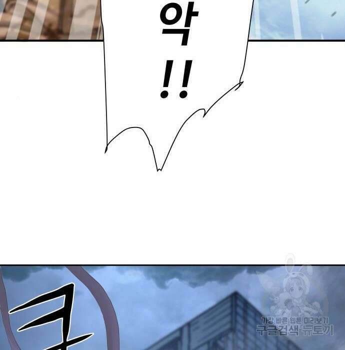 강남의 기사 7화 36