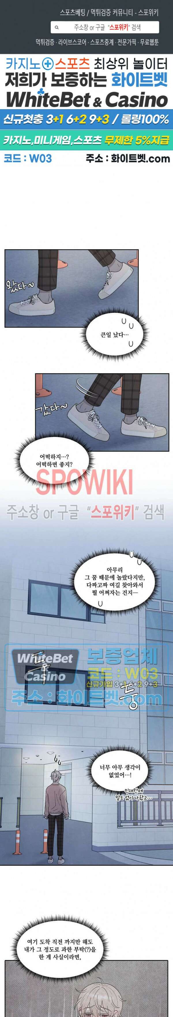 운명이 아니면 뭔데? 21화 1